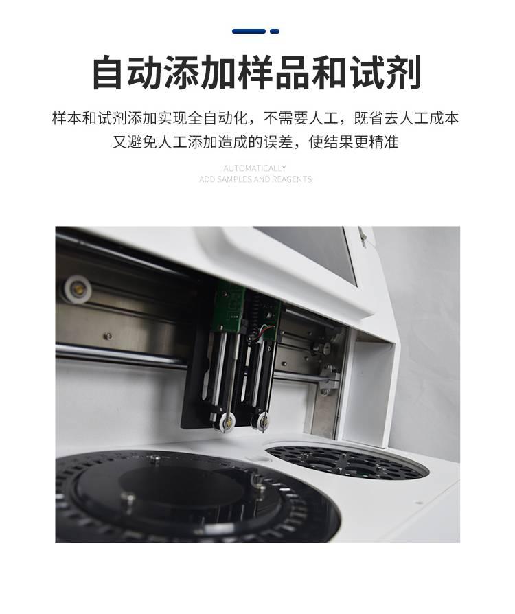 全自動農殘檢測儀