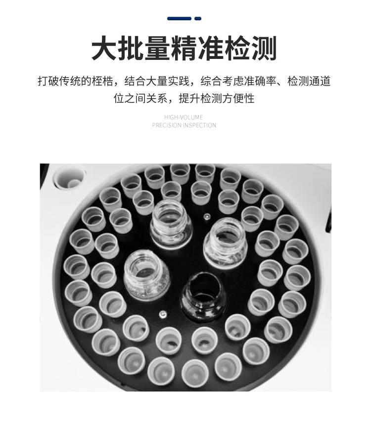 全自動農殘檢測儀