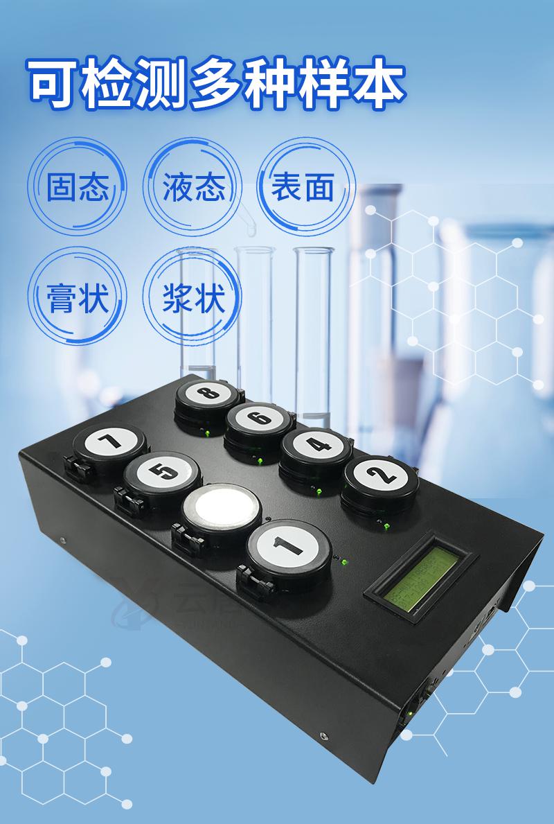 進口微生物快速檢測儀