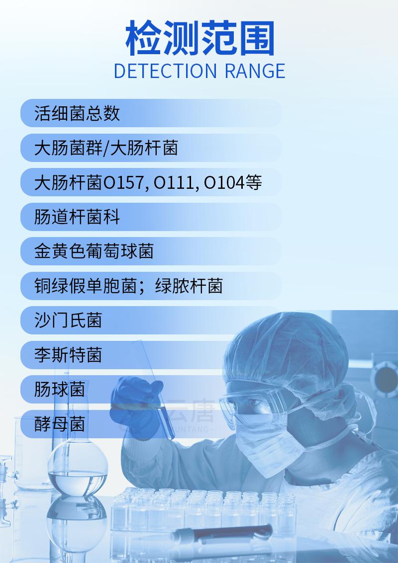 進口微生物快速檢測儀