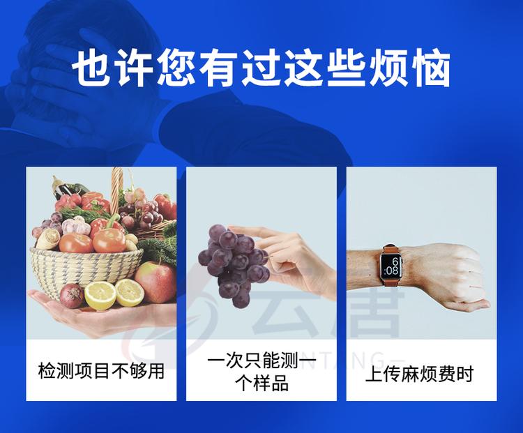 食品尿素檢測儀