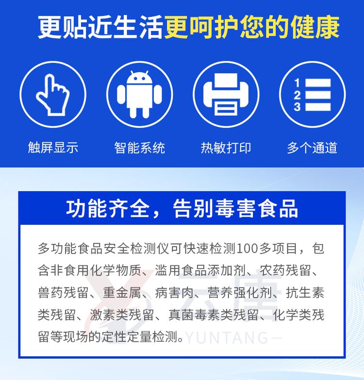食品尿素檢測儀