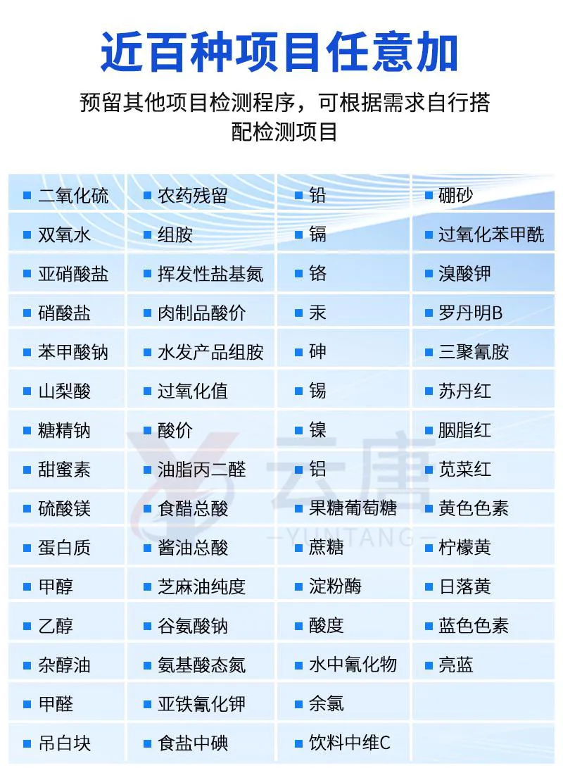 雙氧水快速檢測儀