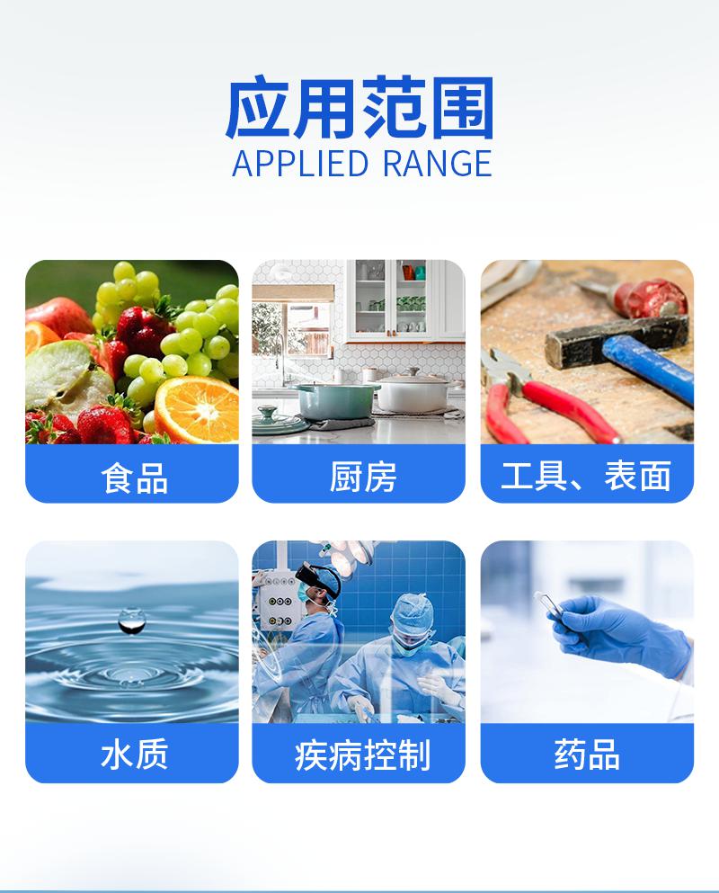 微生物檢測儀
