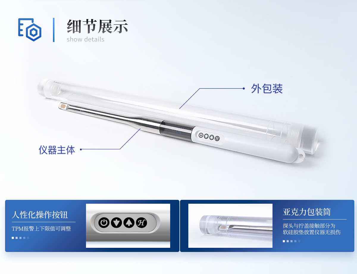 食用油品質檢測儀