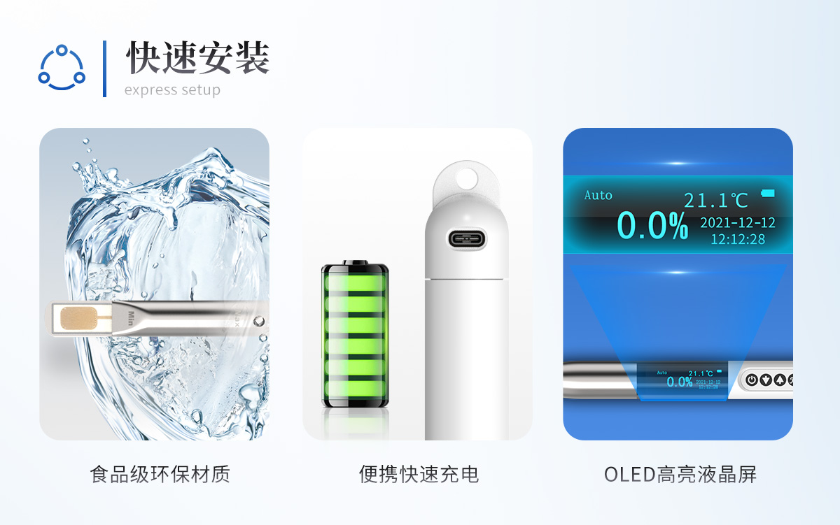 食用油品質檢測儀