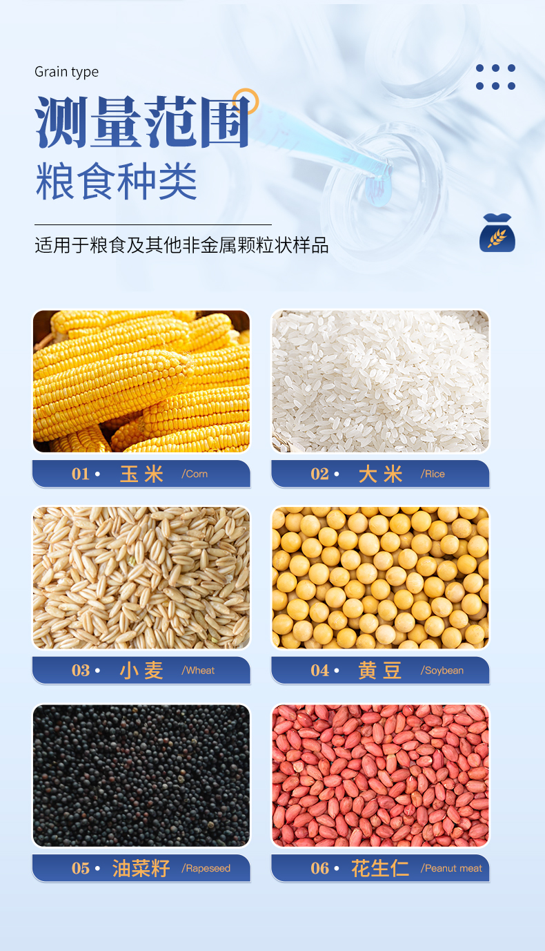 糧食水分測定儀