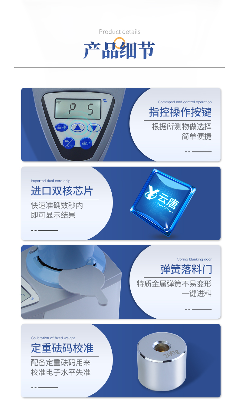 糧食水分測定儀