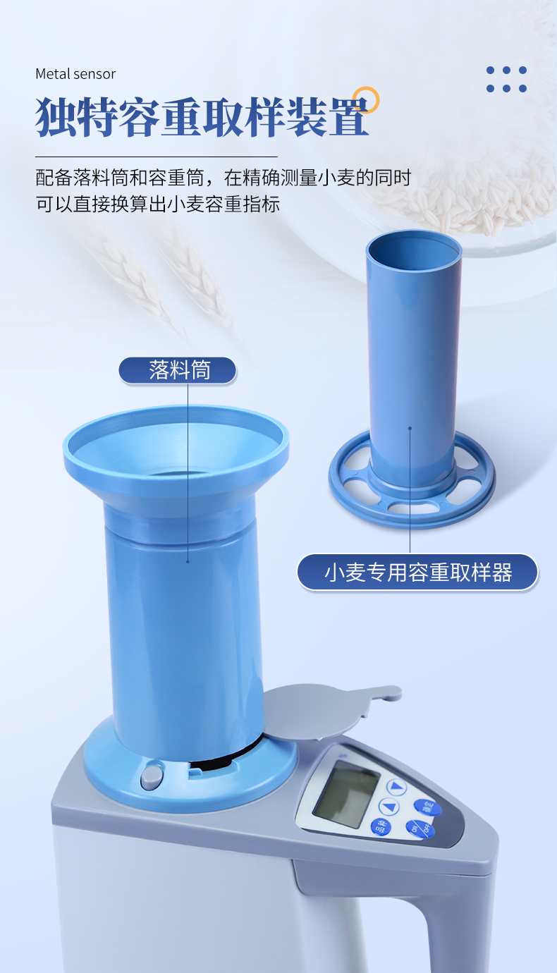 糧食水分測定儀