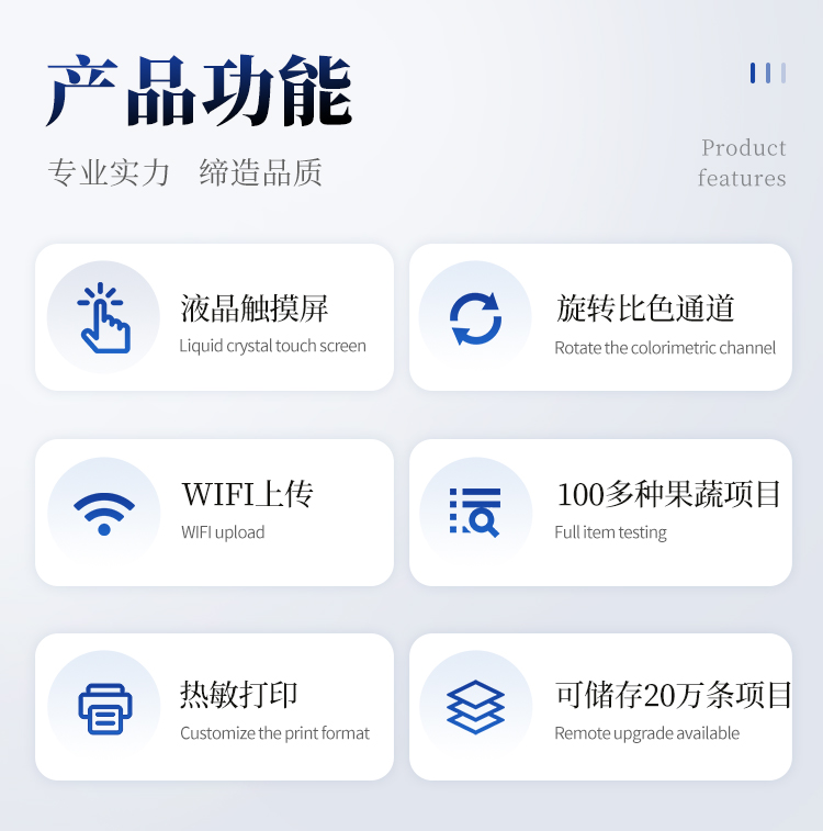 旋轉比色農殘儀
