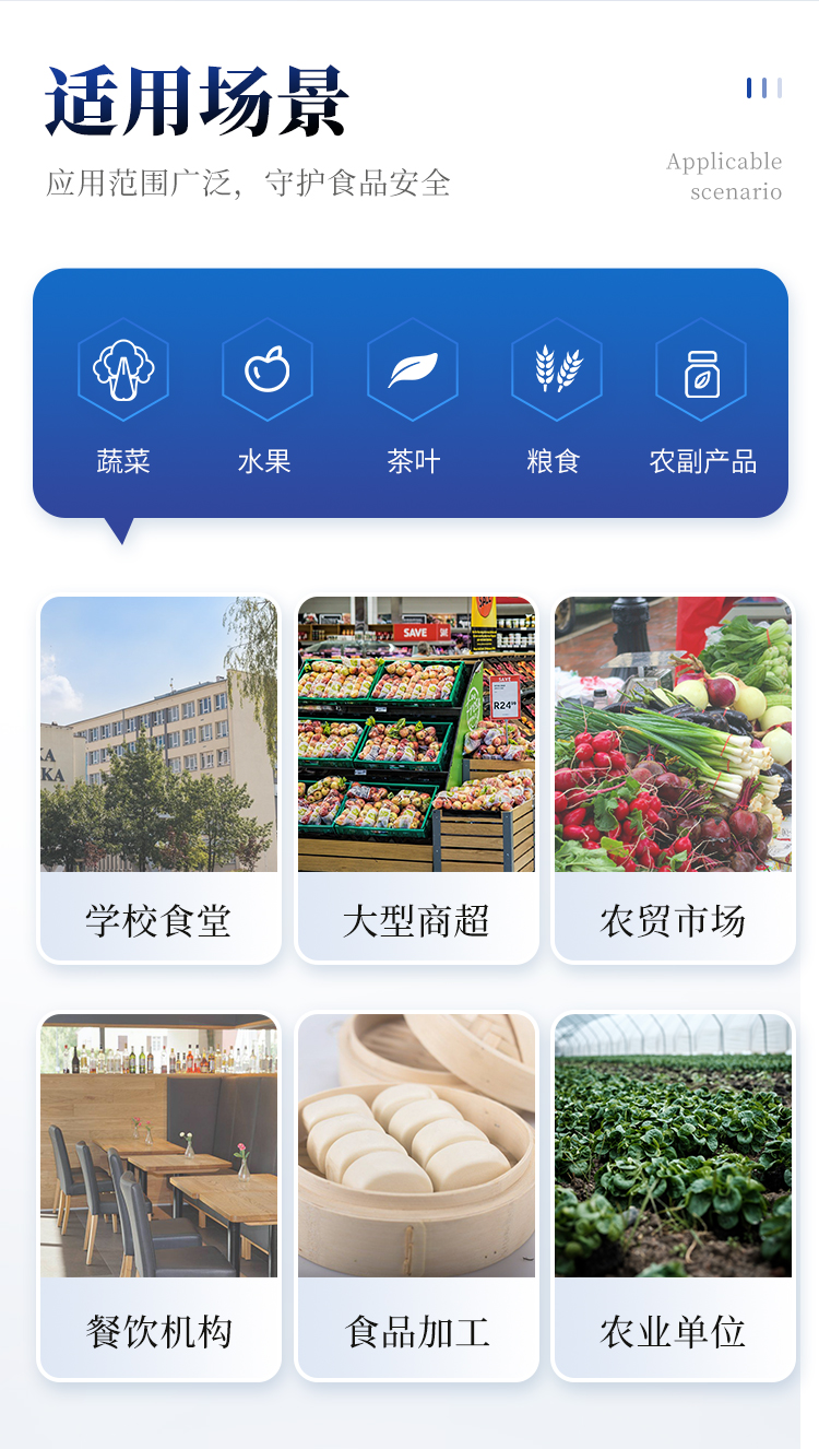 旋轉比色農殘儀