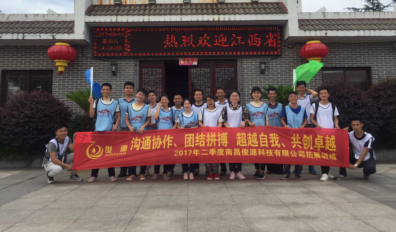 “相遇是緣，我們在一起”團隊拓展訓練